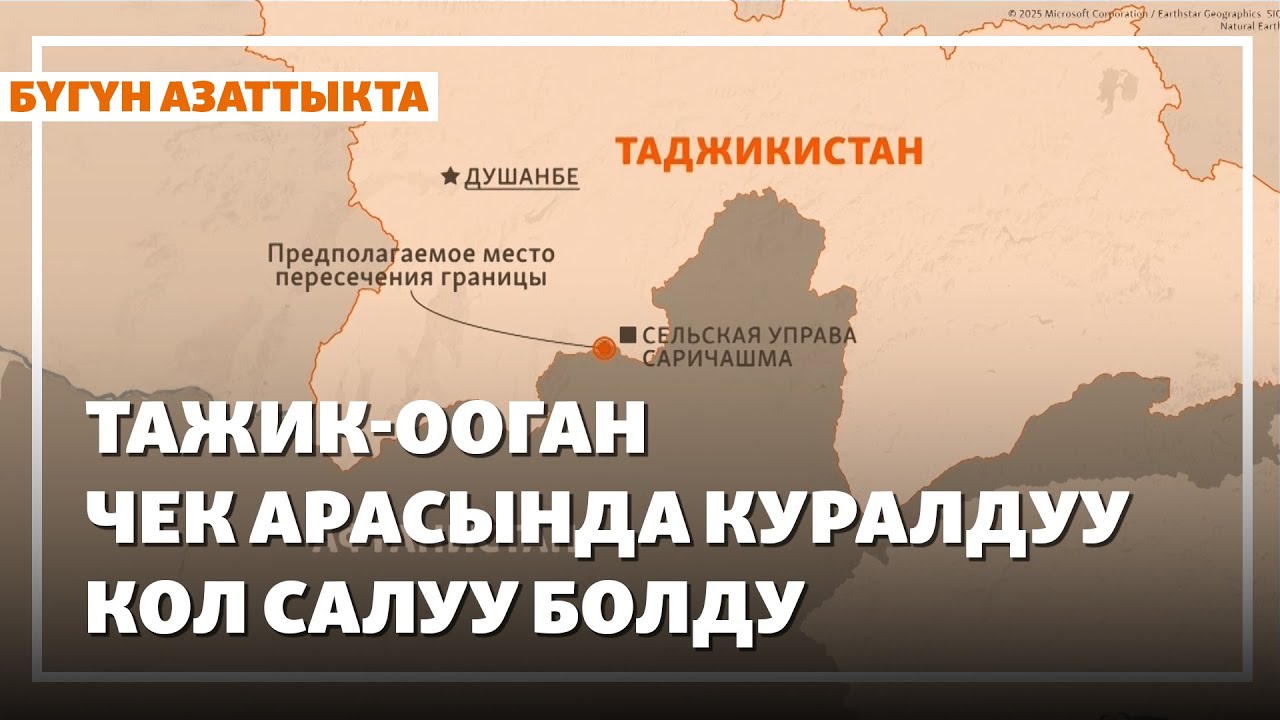 Украинага ракеталар чабуул койду, Орусияга дрондор учту | Жаңылыктар | 25.12.2025