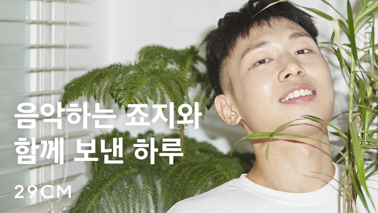 죠지의 음악과 일상, 집과 좋아하는 것들