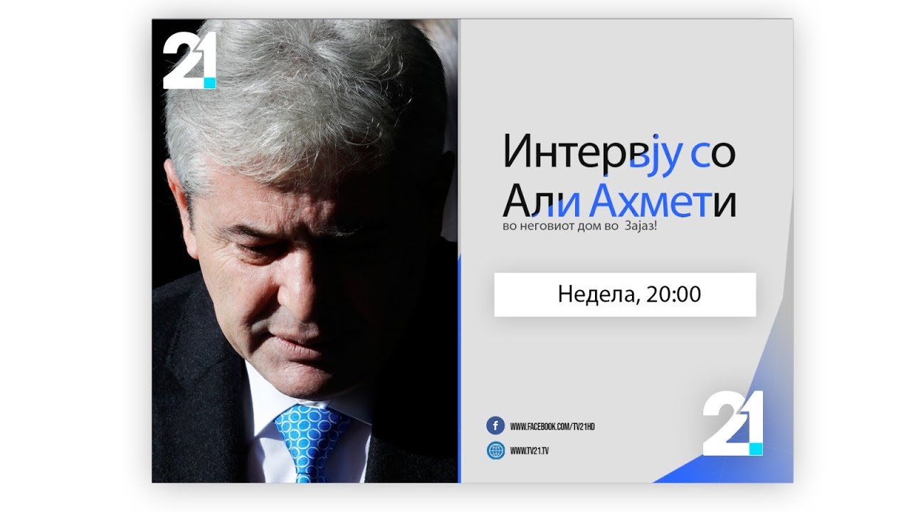 Ndryshe me Ali Ahmetin - Интервју со Али Ахмети 17.09.2023