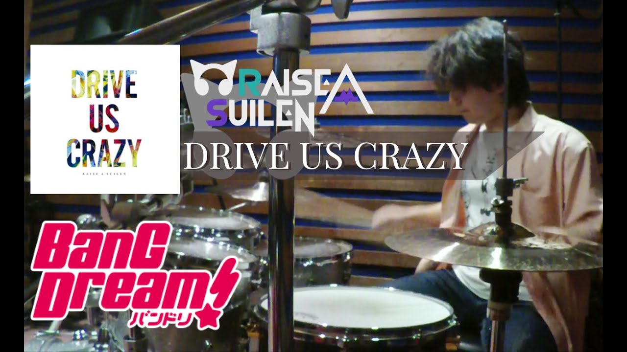 【ドラム/叩いてみた】RAISE A SUILEN「DRIVE US CRAZY」【バンドリ!/BanG dream!】