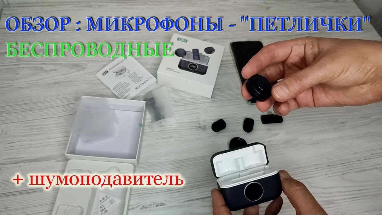Обзор микрофонов-