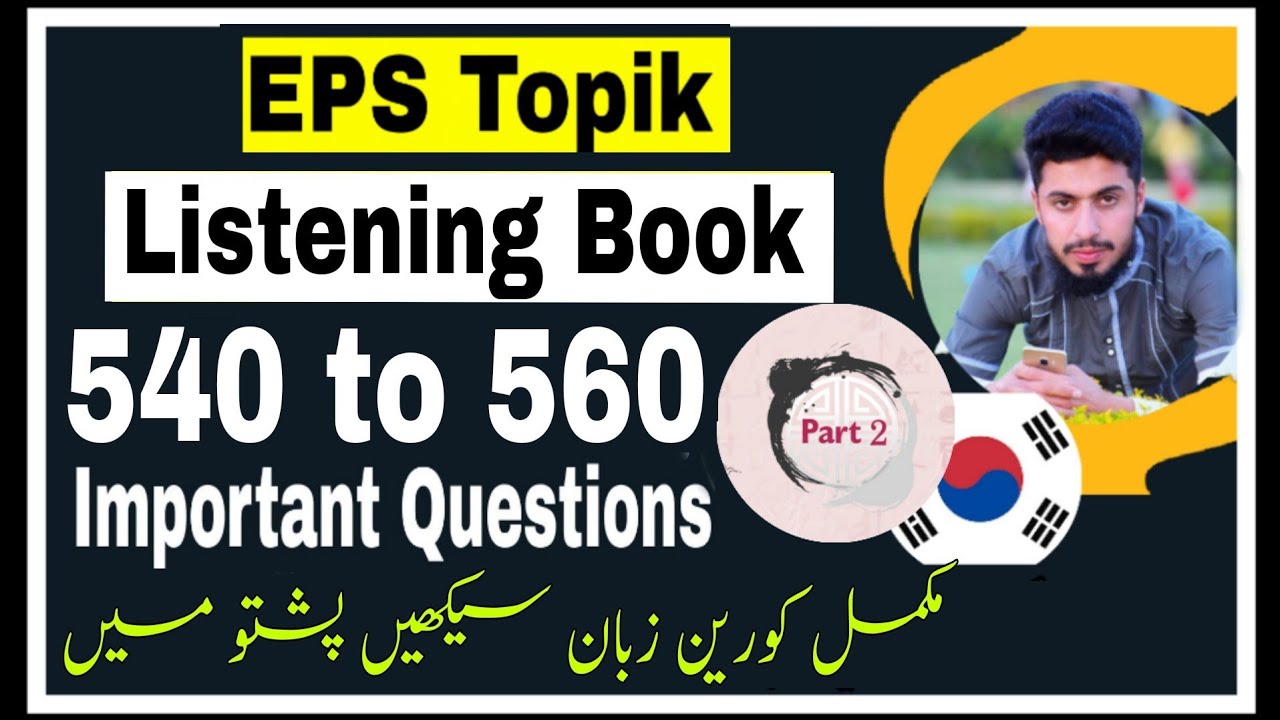 EPS TOPIK Listening Book (540 to 560) Question In Pashto| Listening Book in Pashto|Korean in Pashto