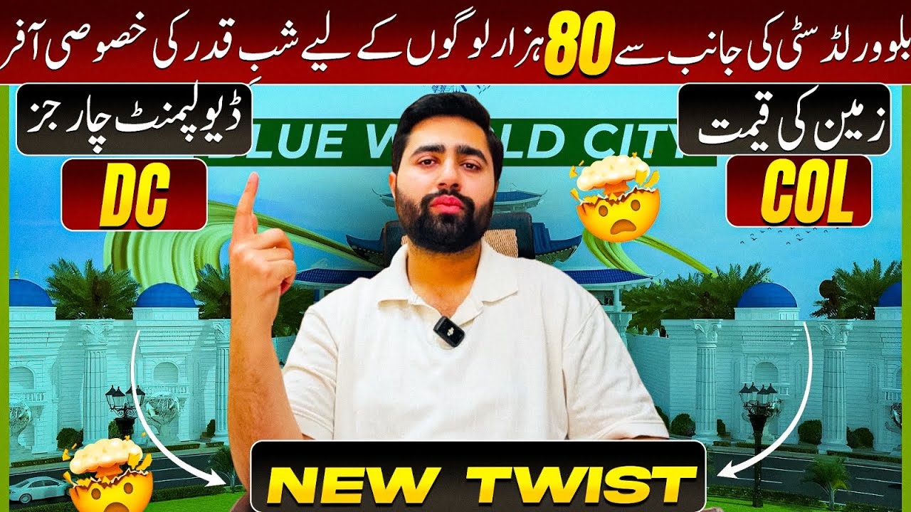 Blue World City Islamabad | 80K Customers on High Alert | Shab-e-Qadar Discount Offer New Twist