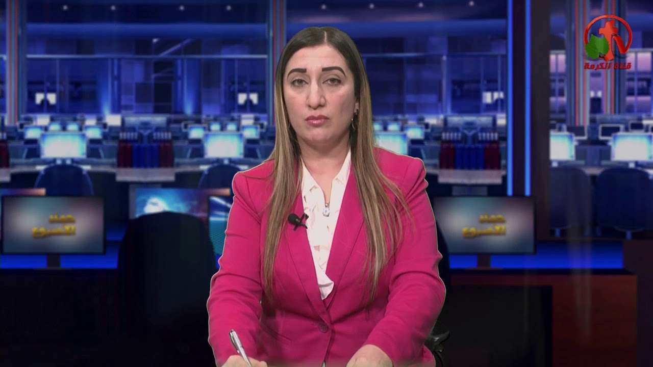 الحصاد الأخباري الأسبوعي 16 فبراير 2018 - Alkarma tv