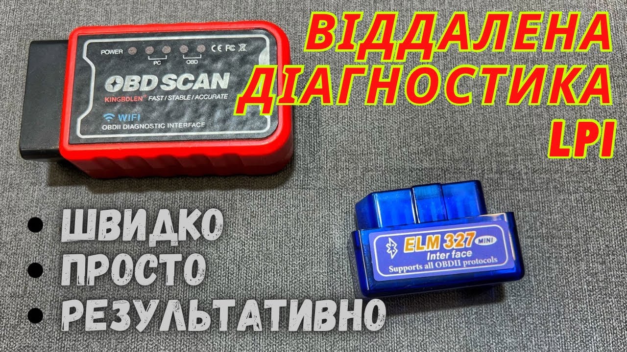 Компьютерная диагностика Kia K5 LPI,  Hyundai Sonata LPI, K7 LPI, Grandeur LPI, Carens LPI Avante