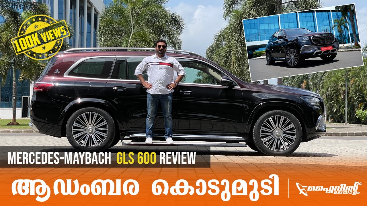 Mercedes-Maybach GLS 600 4Matic Malayalam Review | Ultra Luxury Bespoke SUV  | Flywheel Malayalam