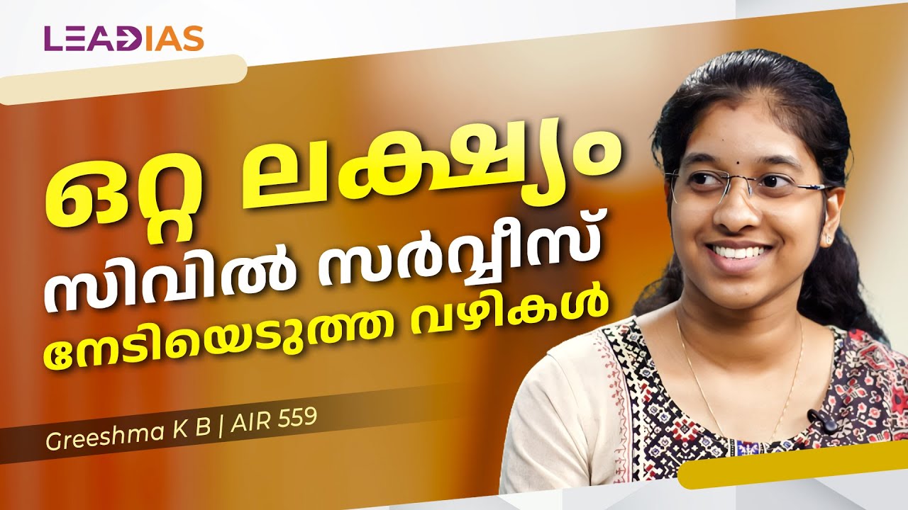 Greeshma | Lead IAS Success Podium | UPSC Results 2025