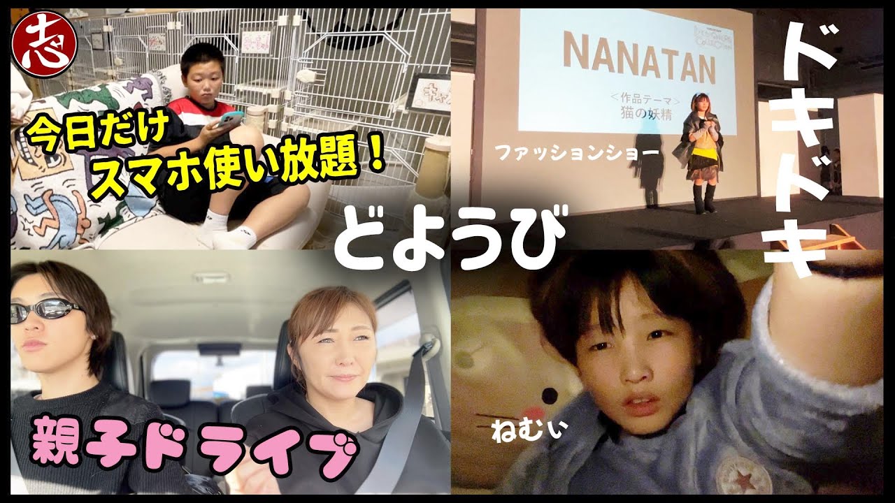 【土曜日】娘はじめてモデル体験！ファッションショーでレッドカーペットを歩いてきました‼️