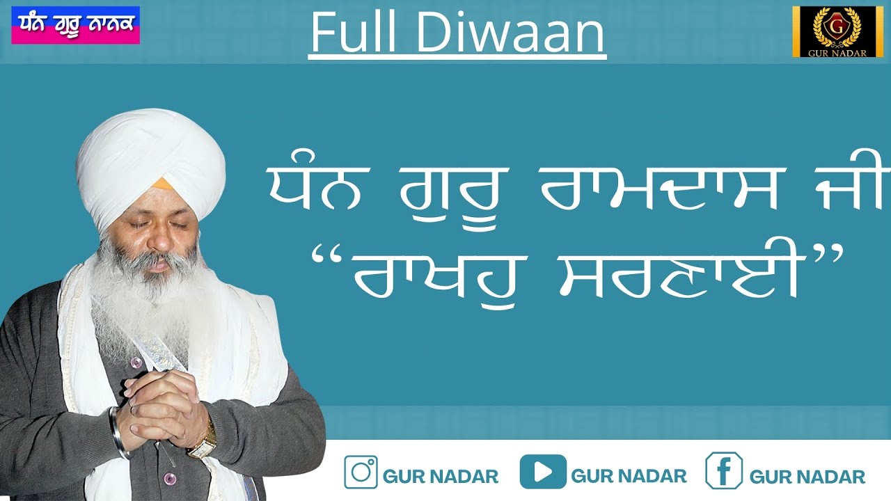 DHAN GURU RAMDAS JI 
