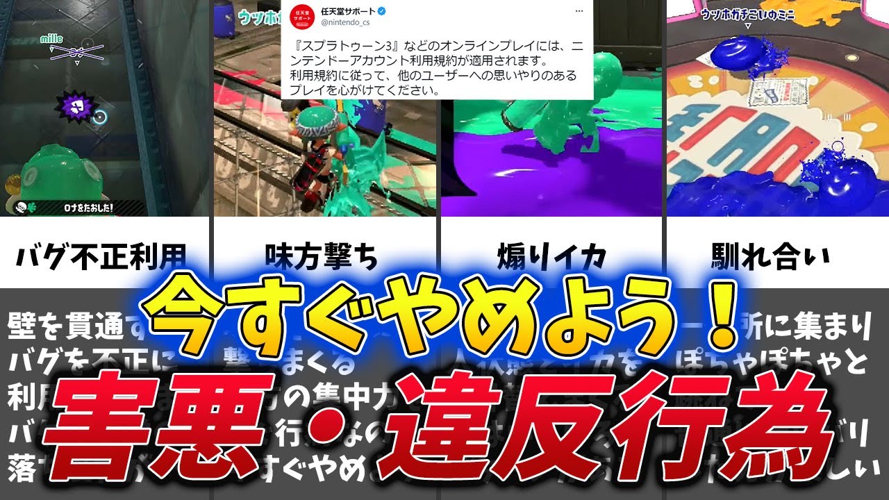 【今すぐやめよう！】害悪・規約違反の行為5選【ゆっくり解説】