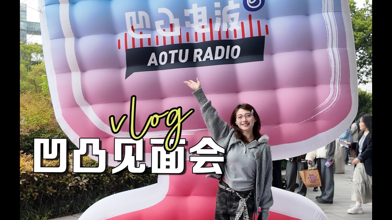 ASMR|Meet your favorite podcast offline