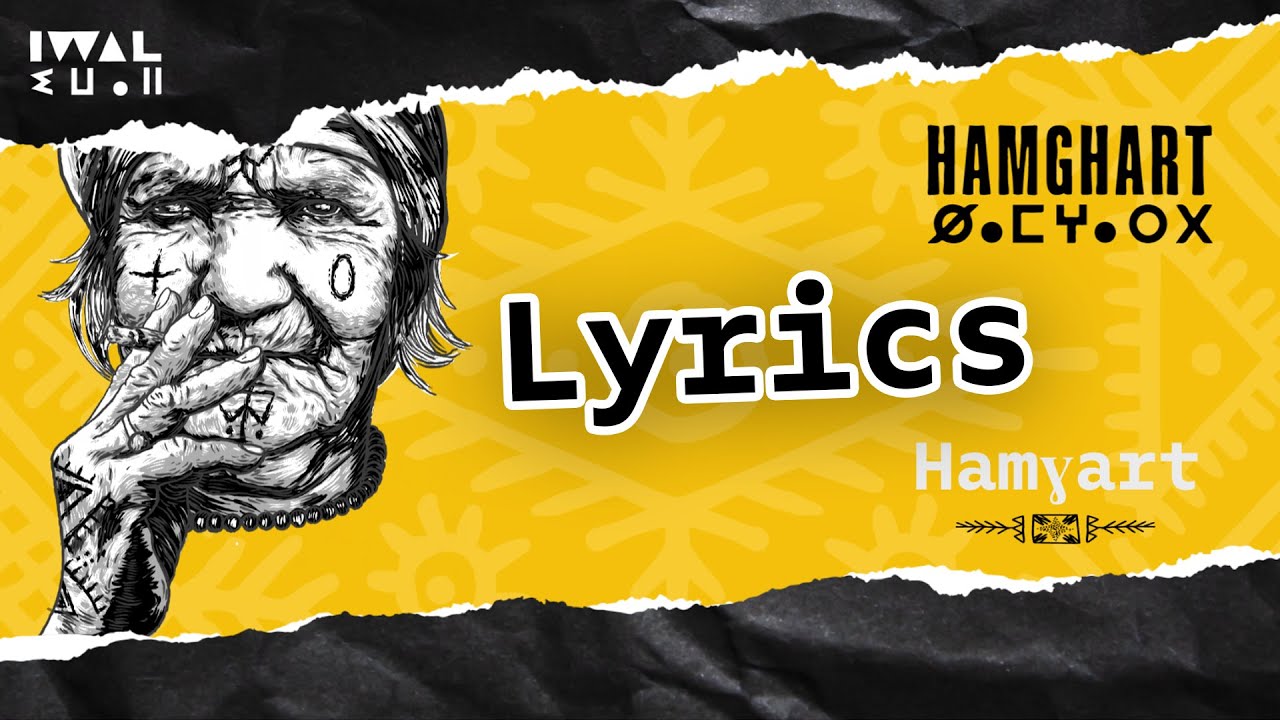 IWAL Lyrics 