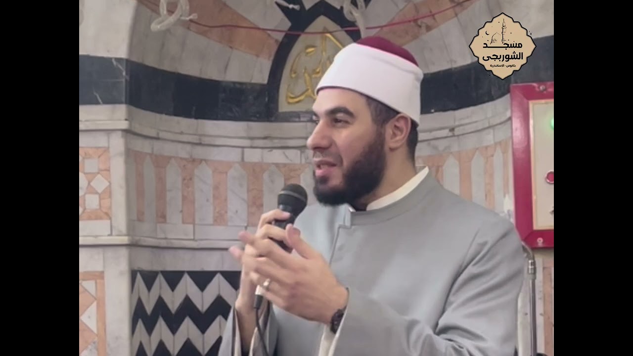 فاستقيموا إليه واستغفروه