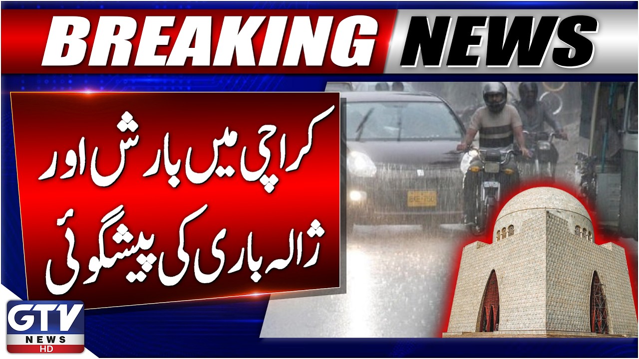 Rain and Hail Forecast in Karachi | Weather Update Today | Breaking News | GTV News