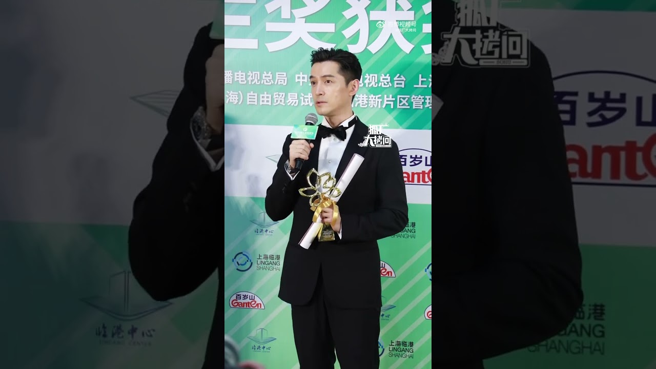 #胡歌 #Hugh 2024.6.28 第29届白玉兰视帝后台采访