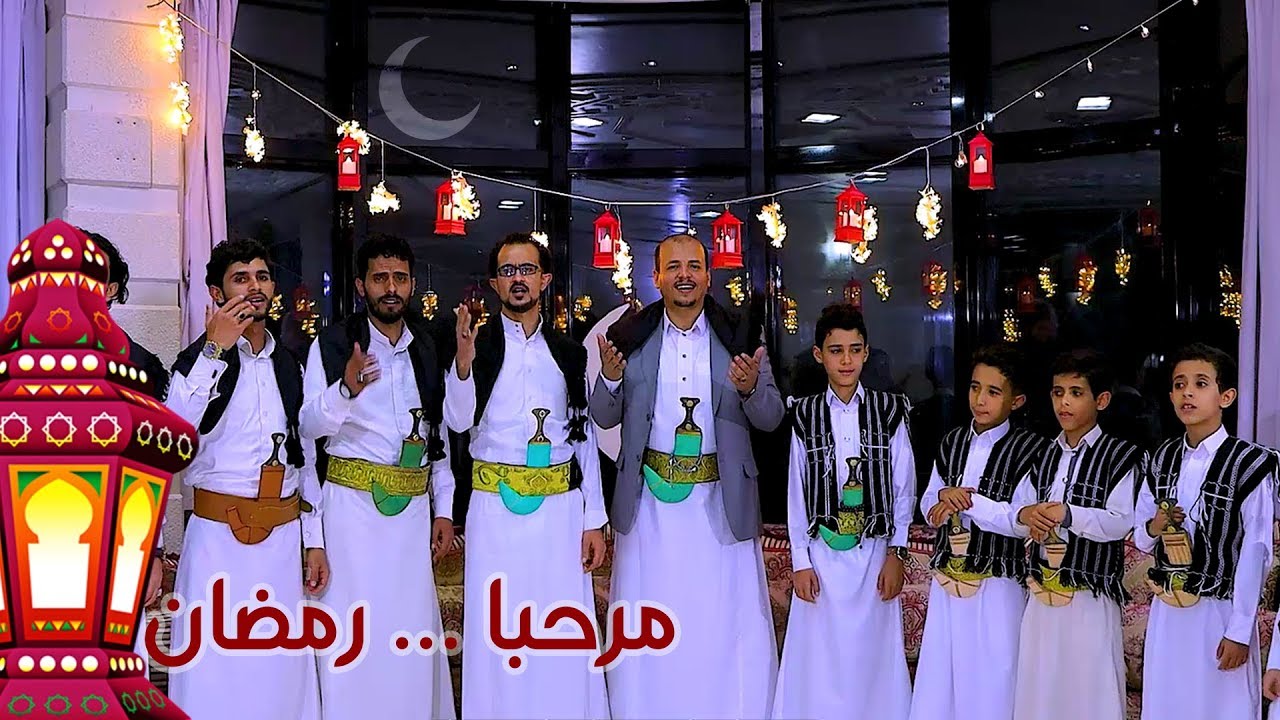 مرحبا يارمضان // سليم الوادعي 2020