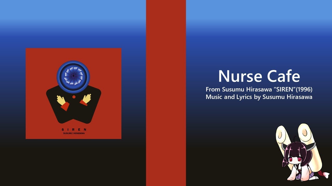 【AIきりたん】Nurse Cafe / 平沢進【NEUTRINO arranged cover】