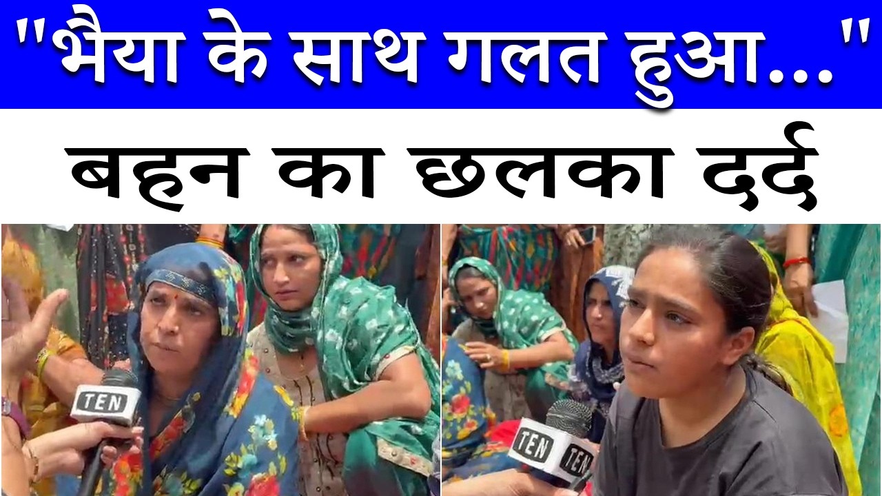 Jewar Mystery Death Case: What did the deceased's sister say about the jewelry scandal?