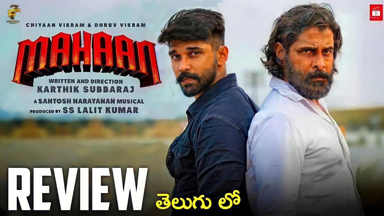 Mahaan Movie Review In Telugu