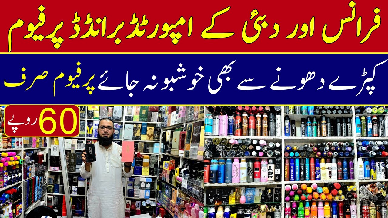 Branded perfume wholesale market in pakistan |Original imported perfume cheap price market in lahore