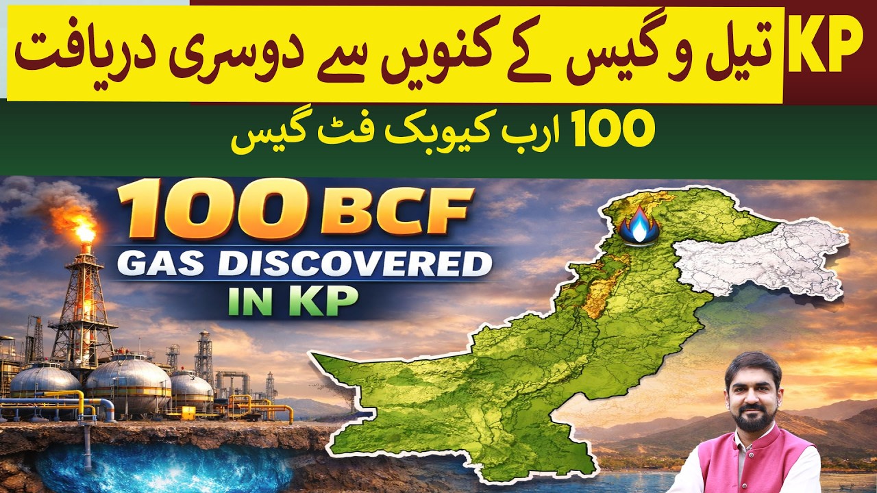 K.P : 2nd discovery in the well , 100 BCF gas reserves expected | Rich Pakistan