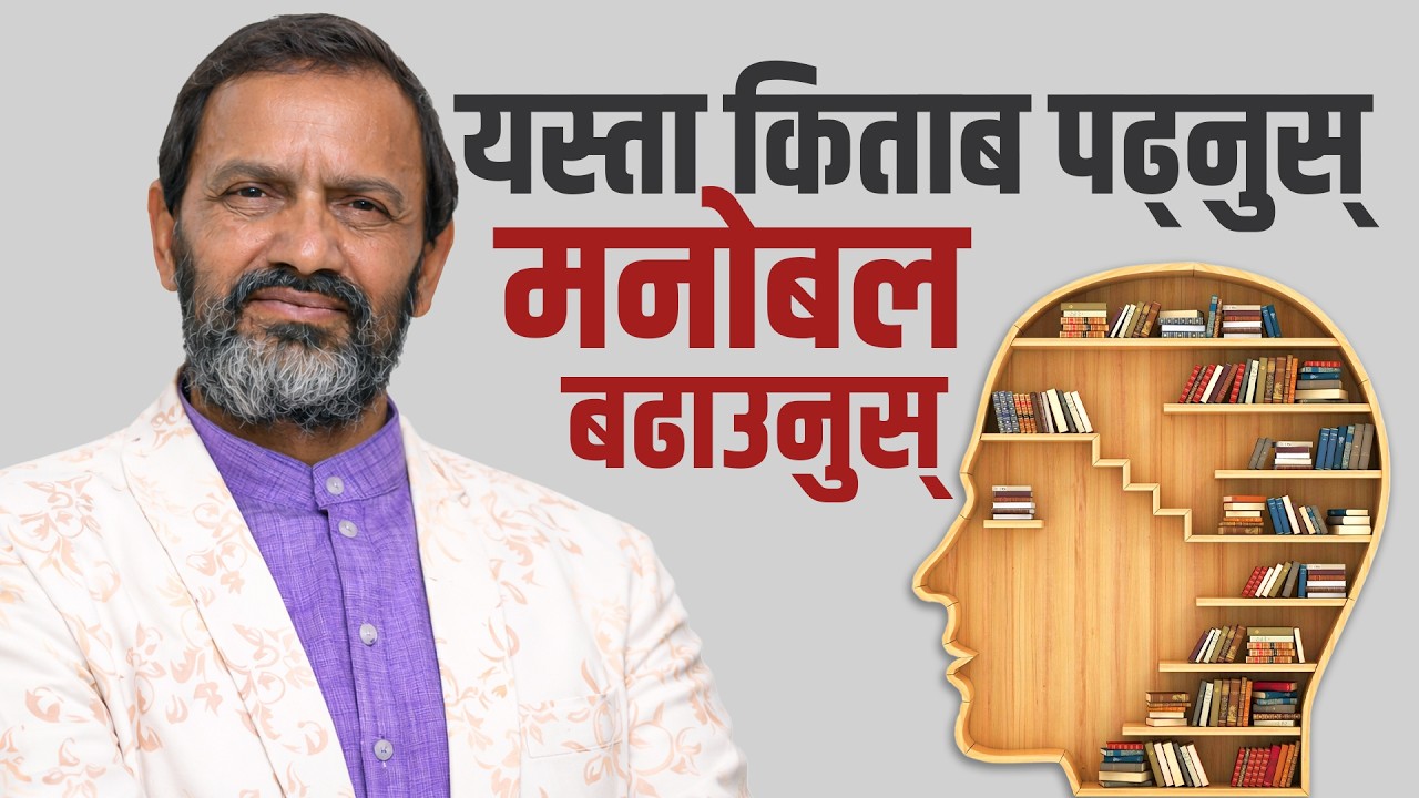 Bibliotherapy || Dr.Yogi Vikashananda @ManokrantiCentre Episode - 2682