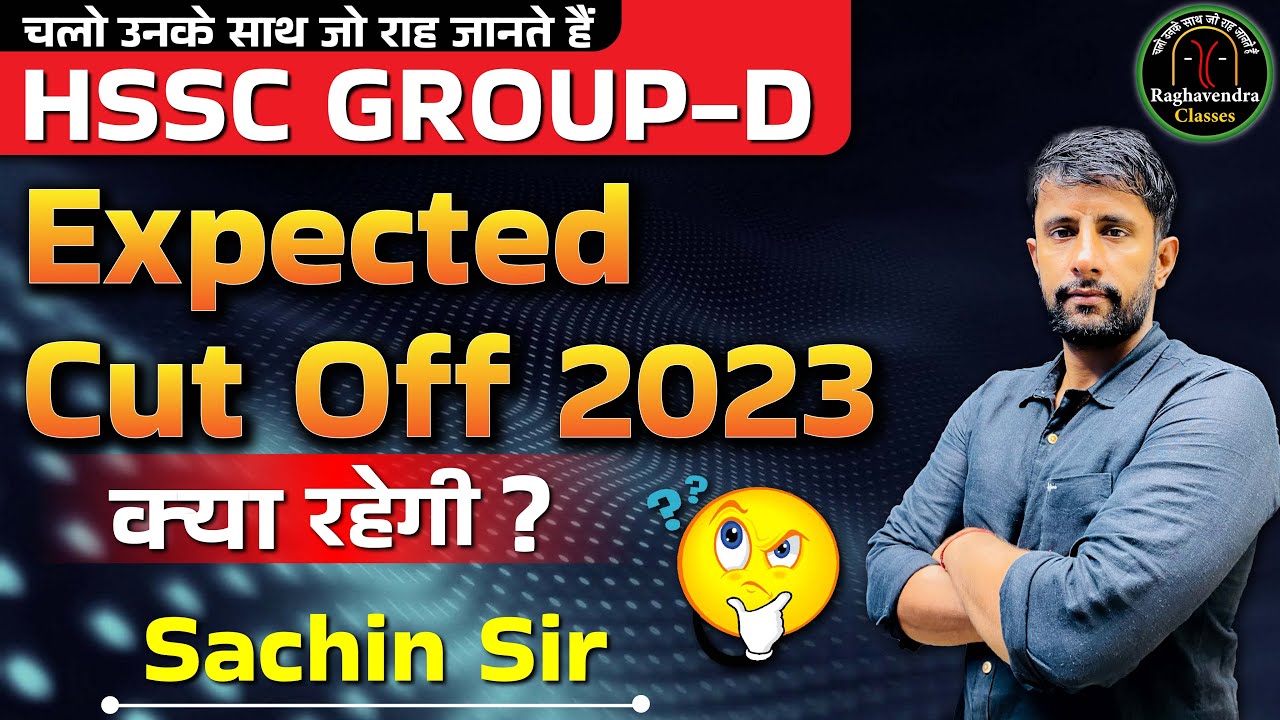 Haryana Group D Final Cut Off क्या रहेगी? || Raghavendra Classes