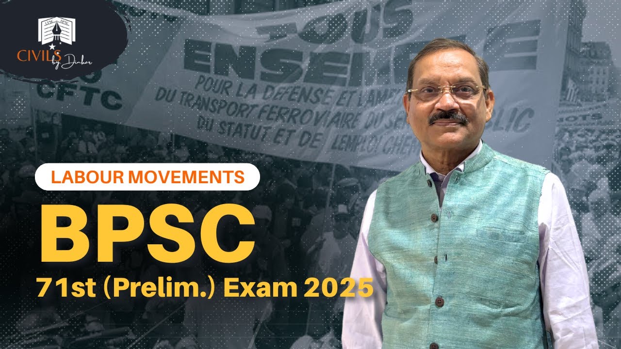 Labour Movement in India | AITUC | Meerut Conspiracy Trial | Ahmedabad Mill Strike | Dr. Dinkar Sir