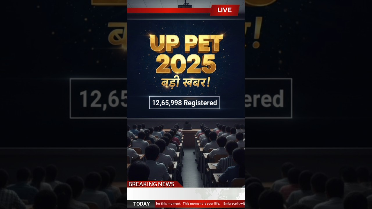 UP PET 2025 SPECIAL NEWS | पहले दिन 76% उपस्थित, 24% अनुपस्थित | Study My Life