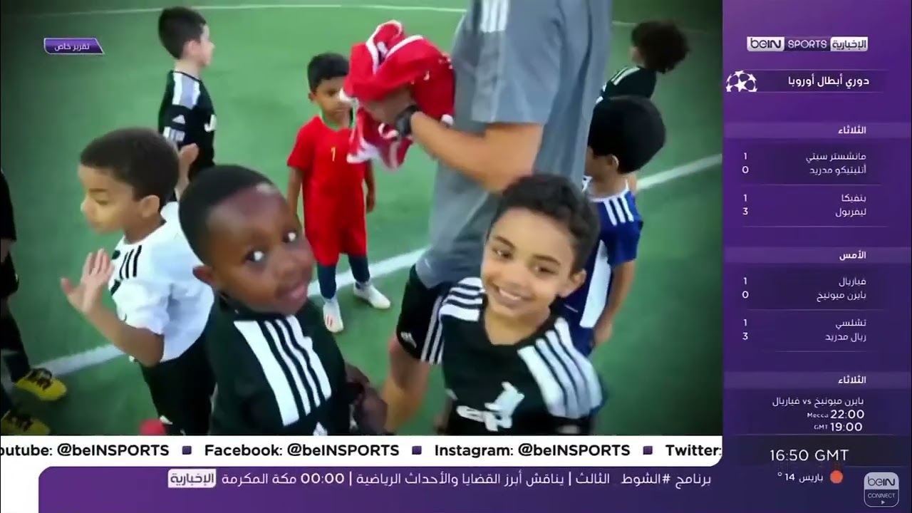 تقرير أكاديمية يوفنتوس في قطر على قنوات beIN SPORTS