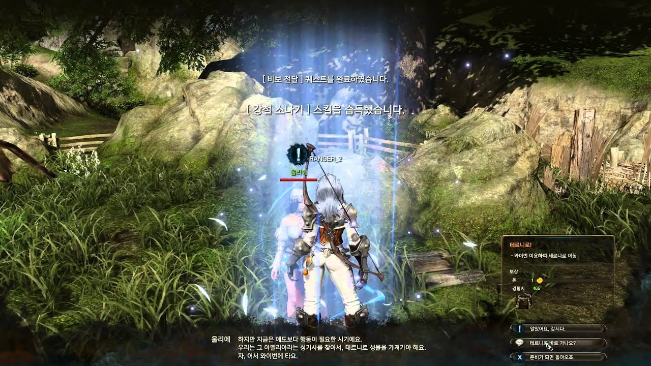 Bless klass Ranger Full HD