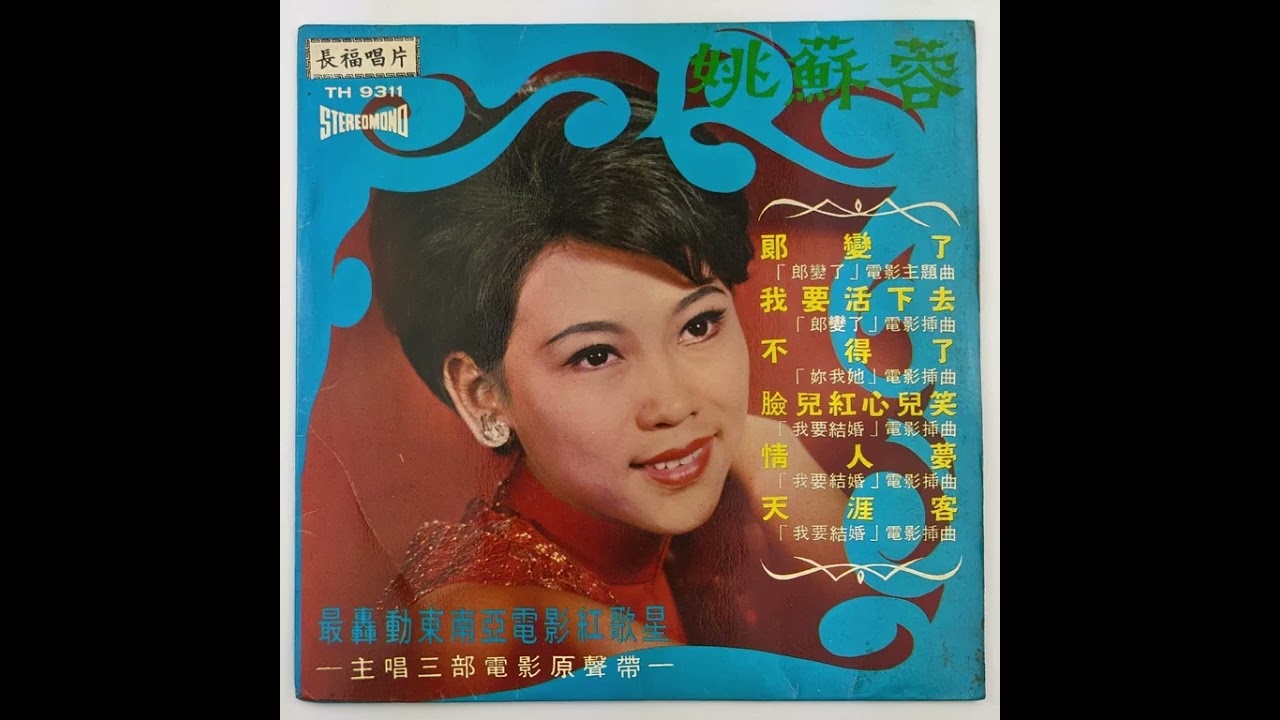 snippets: Yao Su Yong Dr Yen Lo 45