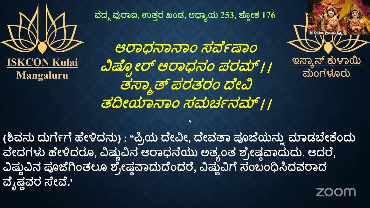 Sri Chaitanya Charitamrita Shivaratri Special Class