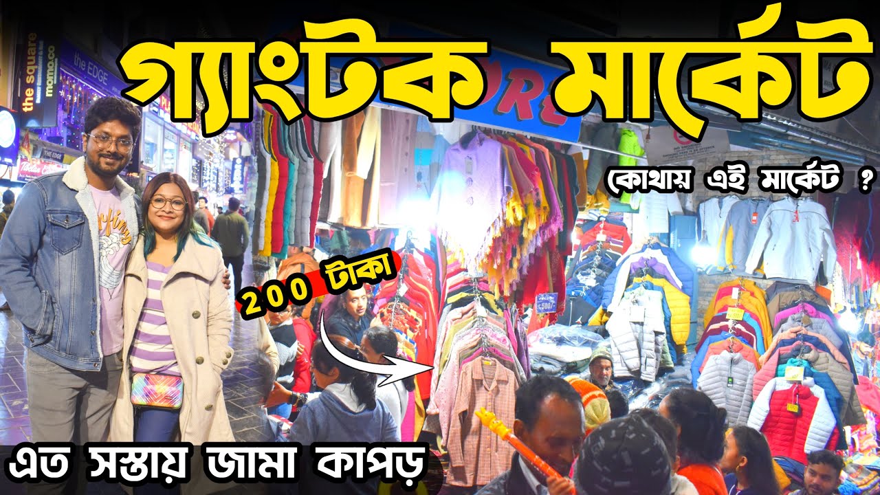 Gangtok Shopping Market | Gangtok Tour | Gangtok Tourist Places | Sikkim | Gangtok Shopping