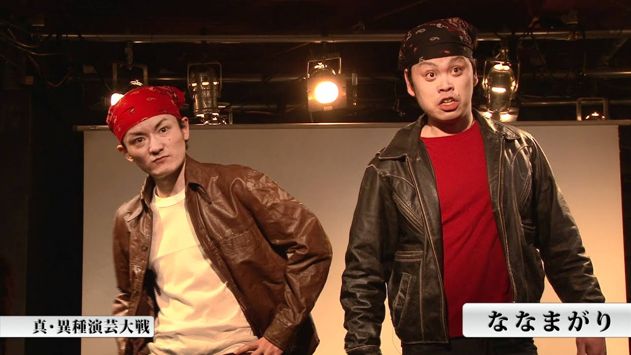 ななまがり コント BAR バー