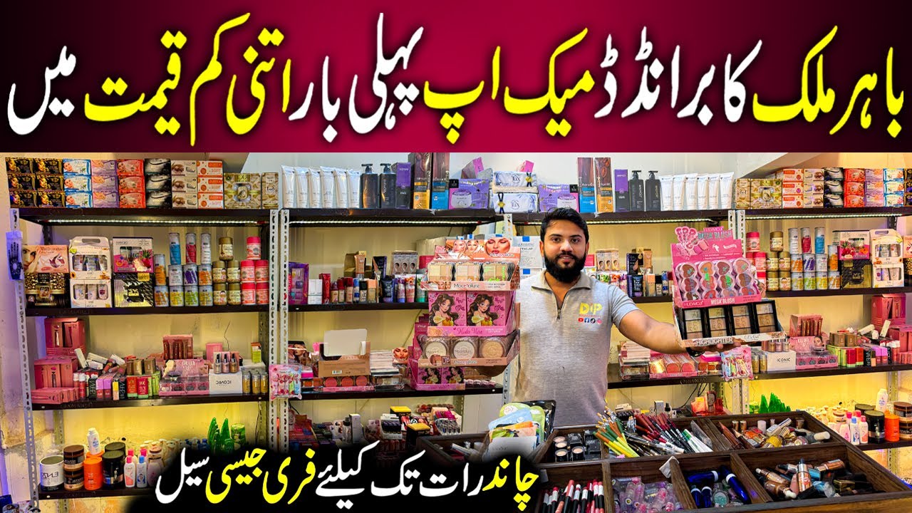 Ramazan Offer On Branded Makeup | Original Cosmetics Wholesaler | Cosmastics PK