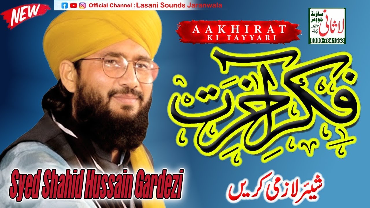 Most Emotional Life Changing Bayan 2026 | Heart Touching New Bayan | Syed Shahid Hussain Gardezi