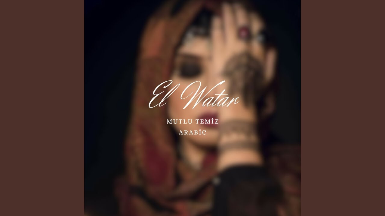 El Watar