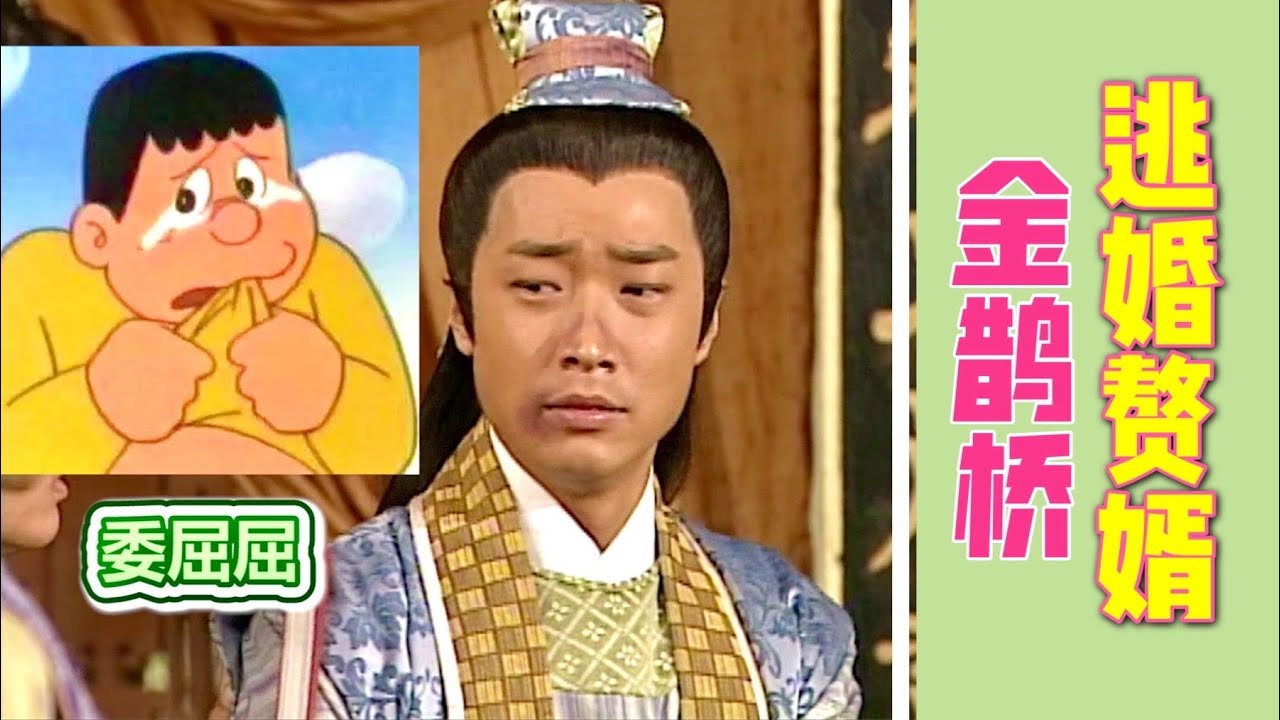 霸道富婆强娶我，俊俏少男逃婚中。男主金鹊桥视角看经典港剧《金牌冰人》（上）