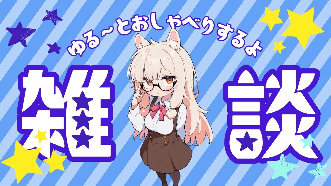 【雑談】躁躁いつも鬱そばにあるパカ