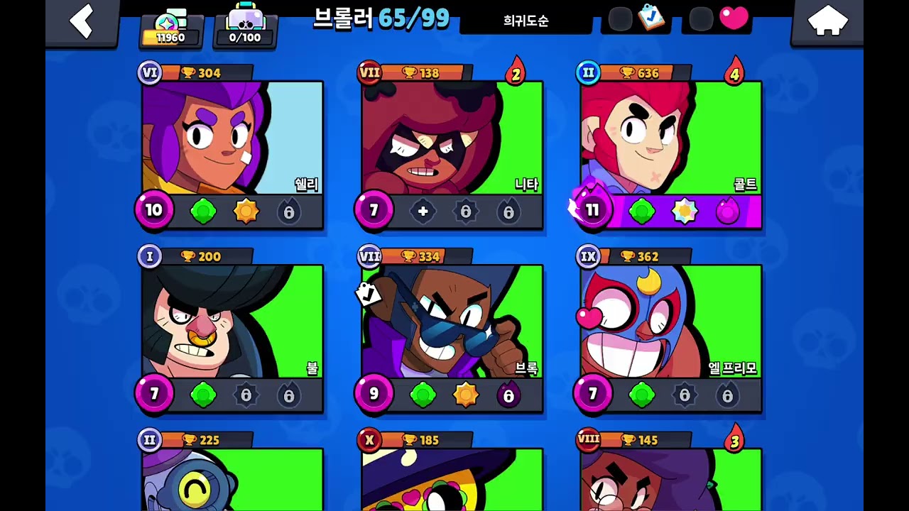 게스트와 브롤스타즈!!