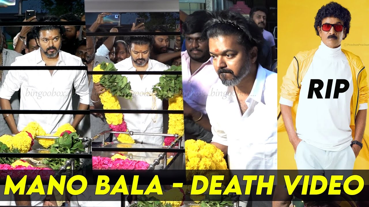 Thalapathy Vijay at Mano Bala Death Actor Vijay Last Respect to Mano Bala Passed Away Vijay ManoBala