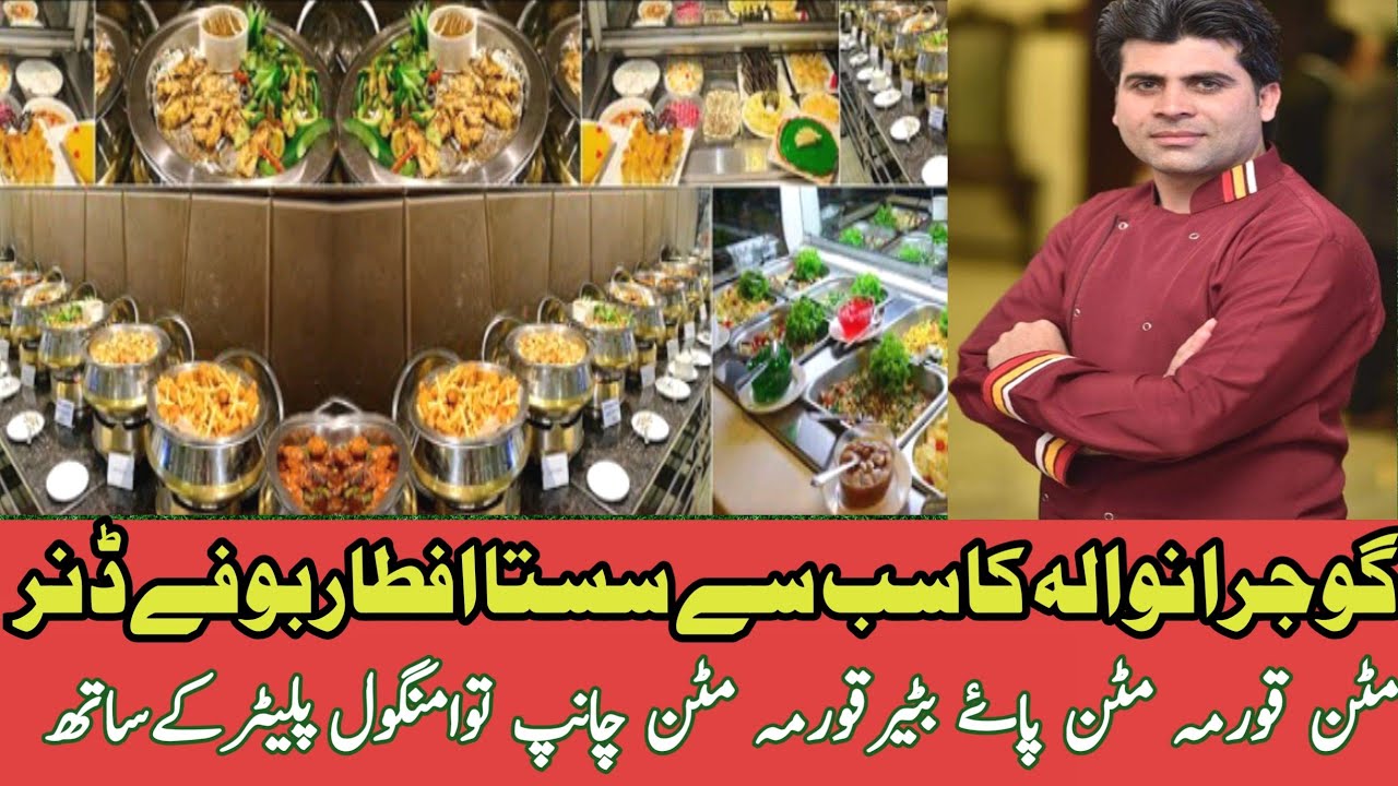 Visit today Marian Iftar Buffet Dinner Marian Hotel Gt Rod Gujranwala