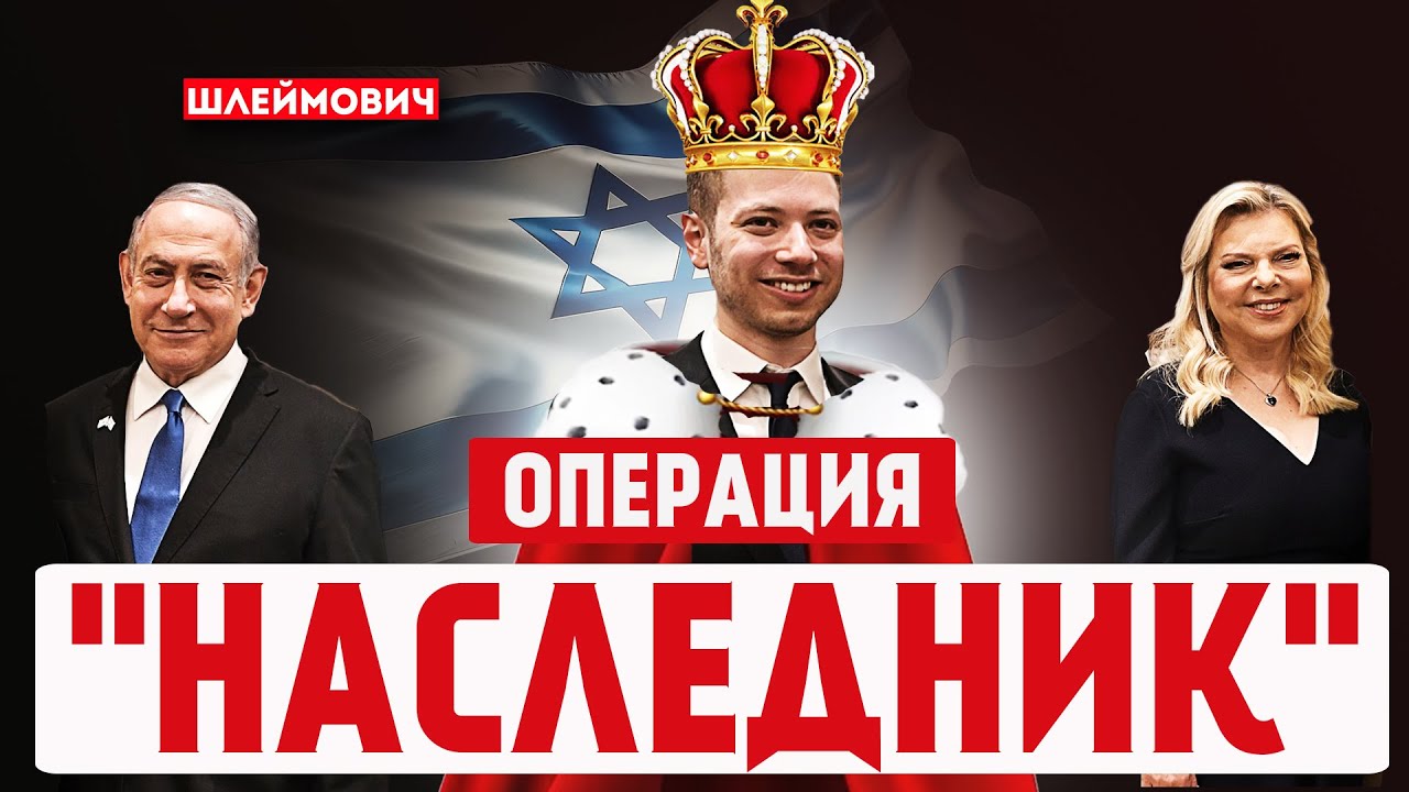 Яир Нетаниягу готовится начать политическую карьеру?
