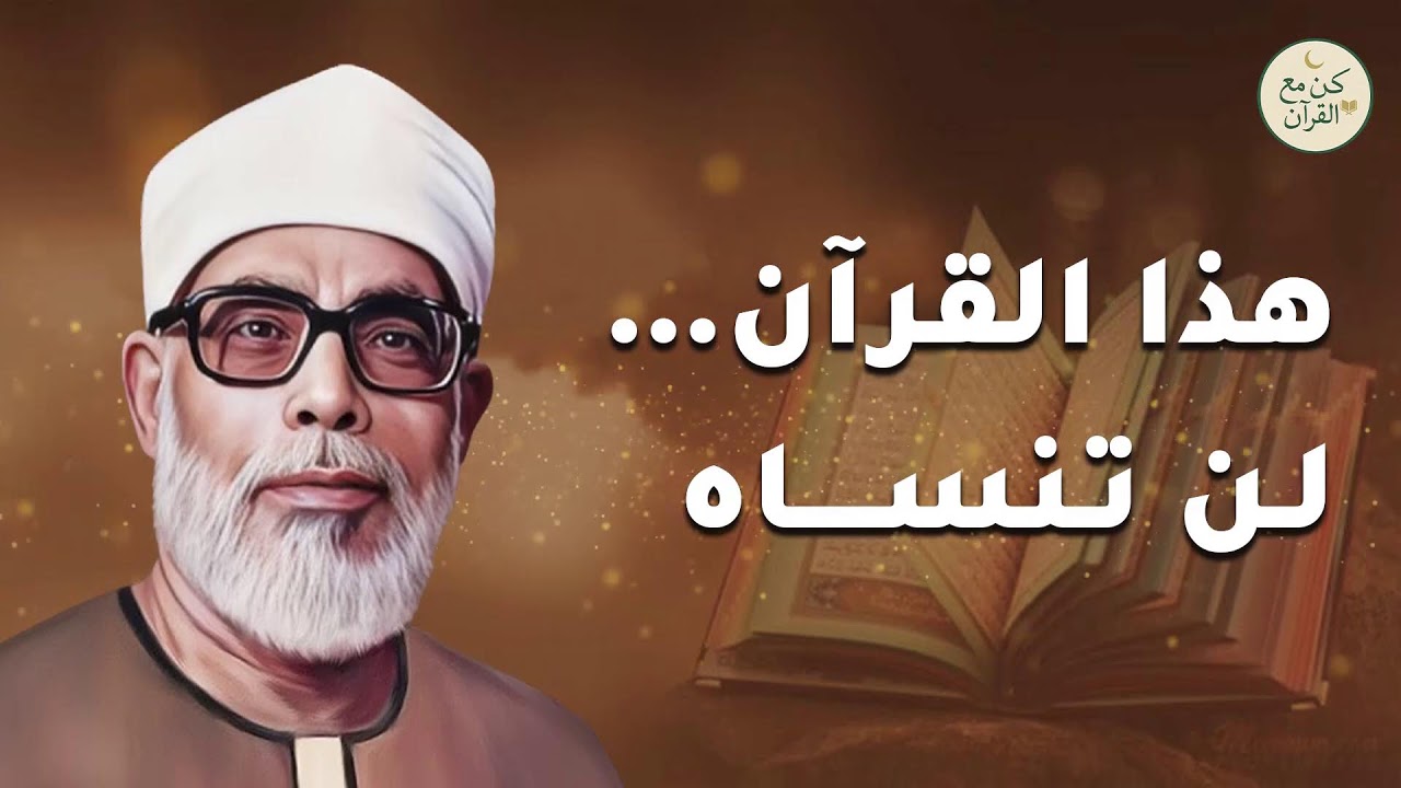 تلاوة بصوت عذب يجعلك تعيش لحظات من الخشوع الحقيقي