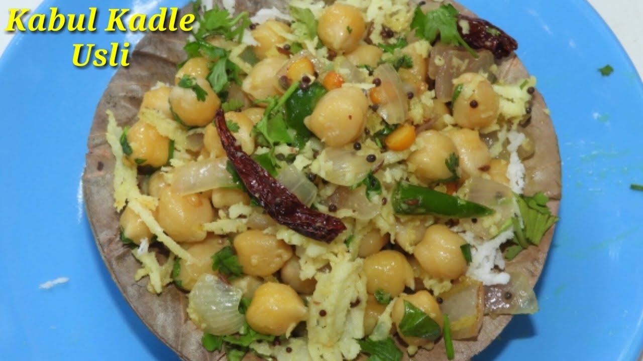 Kabul kadle Usli Recipe Kannada| ಕಾಬೂಲ್‌ ಕಡ್ಲೆ ಉಸ್ಲಿ | Kabul sundal recipe in Kannada | Rekha Aduge