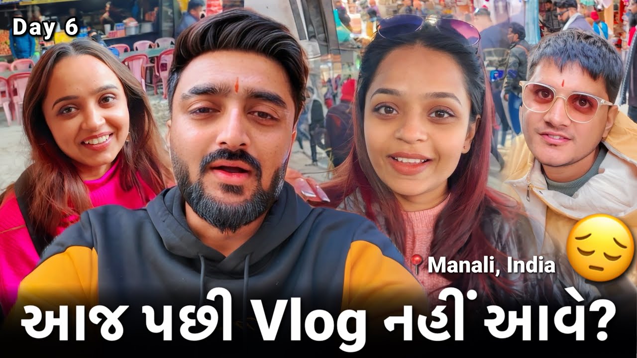 અમારો છેલ્લો વ્લોગ કેમ?😳 મનાલીમાં Paragliding કરતા આ શું થઈ ગયું?💔 Manali Vlog - Day 6