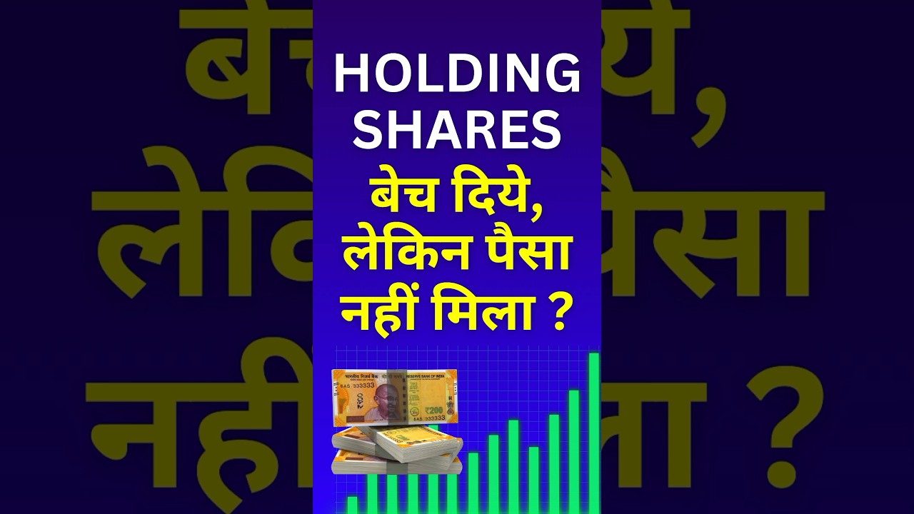 Zerodha Share Sold - But Money Not Received? Share Bechne ke Baad Paise Kab Milte Hain?