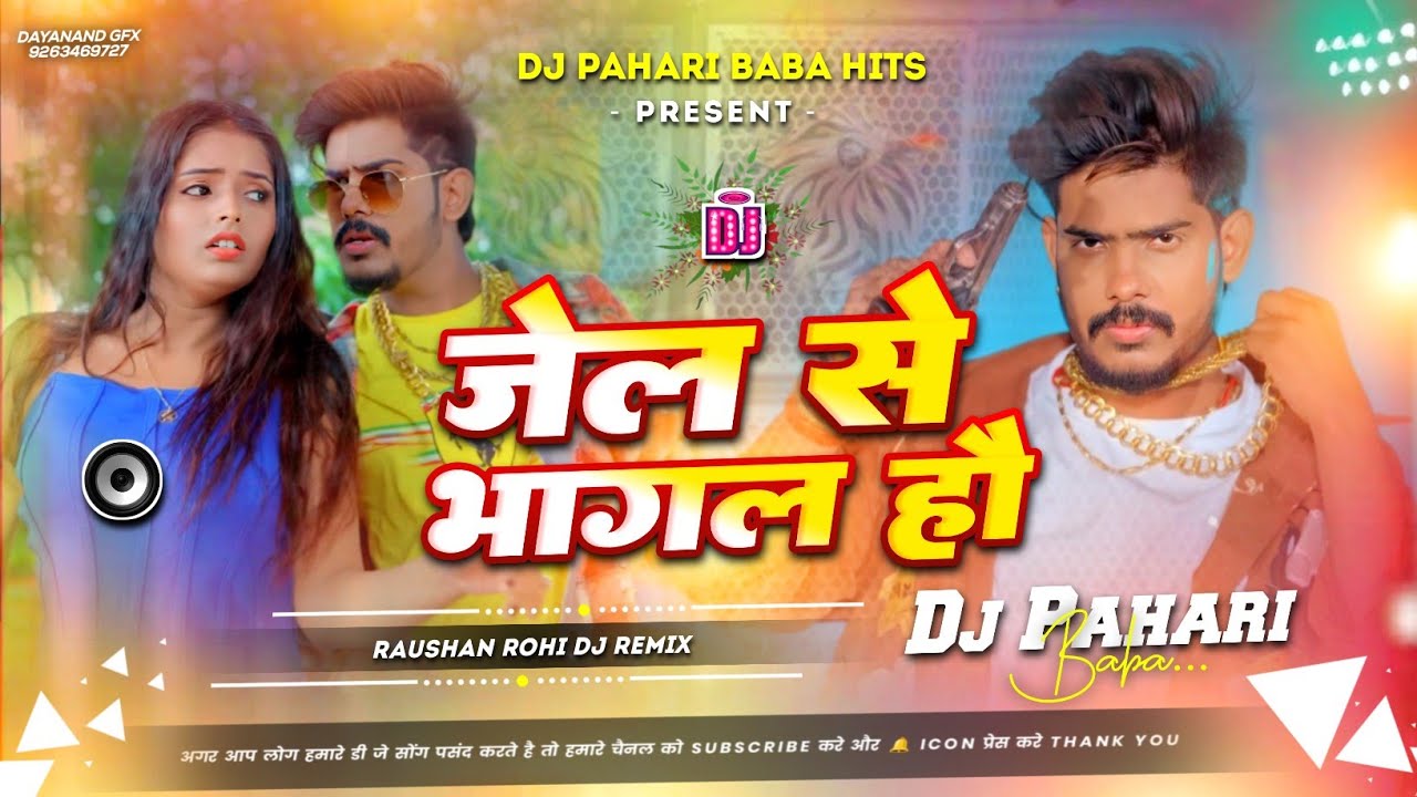 jail se bhagal hau #djremix | #instagram viral #raushan rohi new rangdari song | Dj Pahari Baba