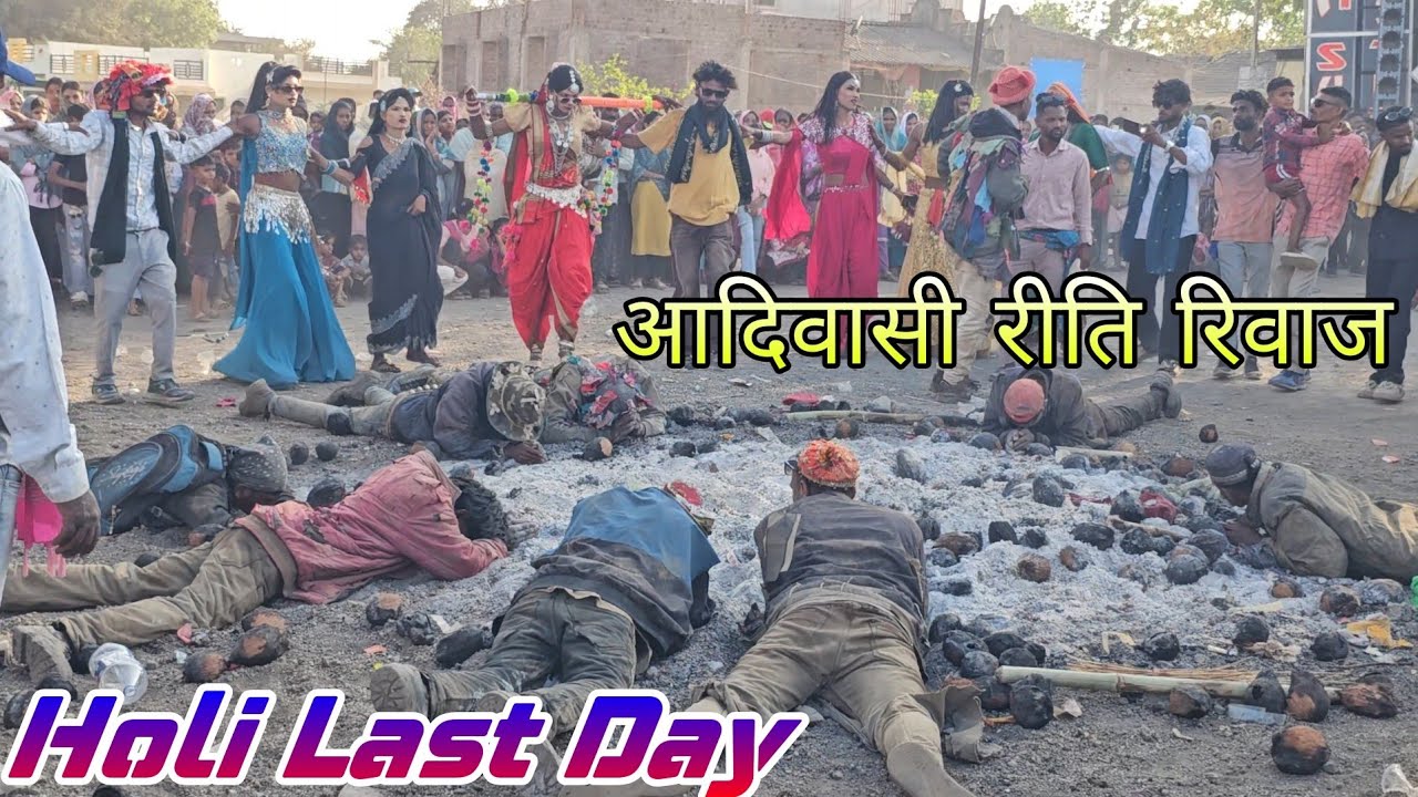 Holi Last Day 🤟 आदिवासी रीति रिवाज | होळी गेर | Chinchpada | Chedapada
